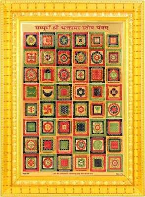 BCOMFORT Sampurn Shri Bhaktamar Srot Yantr Wooden Yantra(Pack of 1)