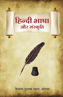 Hindi Bhasha Our Sanskrati (First Year Foundation Cource)(Paperback, Dr. Sanjeev Kumar Jain)