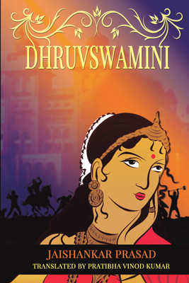 Dhruvswamini(Paperback, Jaishankar Prasad)