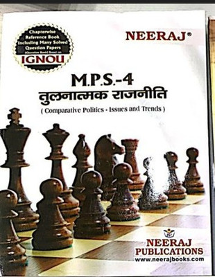 Neeraj Self Help Books For IGNOU : MPS-4 COMPARATIVE POLITICS ISSUES AND TRENDS (BAG-New Sem System CBCS Syllabus) Course. (Ch.-Wise Ref. Year Solved Qn Papers) - Hindi Medium -LATEST EDITION(Paperback / Perfect, Hindi, Neeraj Publications Think Tank) Neeraj Self Help Books For IGNOU : MPS-4 COMPARATIVE POLITICS ISSUES AND TRENDS (BAG-New Sem System CBCS Syllabus) Course. (Ch.-Wise Ref. Year Solved Qn Papers) - Hindi Medium -LATEST EDITION(Paperback / Perfect, Hindi, Neeraj Publications Think Tank)