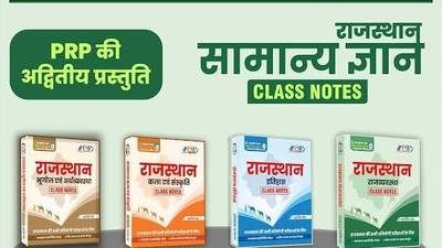 Rajasthan Samany Gyan Class Notes 4 Books Combo Of PRP