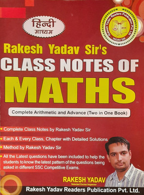 Class Notes Of Maths(Hardcover, Hindi, Rakesh Yadav)