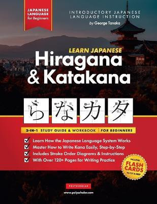 Learn Japanese for Beginners - The Hiragana and Katakana Workbook(English, Paperback, Tanaka George)