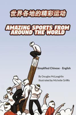 Amazing Sports from Around the World (Simplified Chinese-English)(Chinese, Paperback, McLaughlin Douglas)