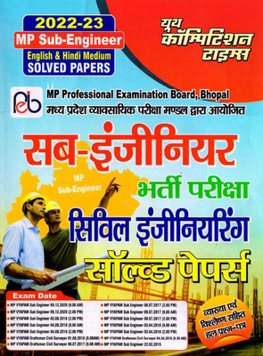 MP Sub Engineer Solved Papers 2022-23(Paperback, Hindi, yct)