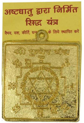 PAYSTORE Asthadhatu Sri Kuber Yantra 2x2 Inch Hanging Kuber Yantra Copper Yantra(Pack of 1)