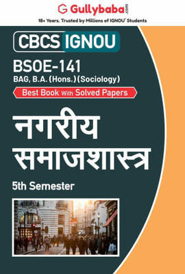 Gullybaba Self Help Books For IGNOU : BSOE-141 URBAN SOCIOLOGY (BAG-New Sem System CBCS Syllabus) Course. (Ch.-Wise Ref. Book With Prev. Year Solved Qn Papers) - Hindi Medium - LATEST EDITION(Paperback / Perfect, Hindi, Gullybaba Publishing House Pvt Ltd Think Tank) Gullybaba Self Help Books For IGNOU : BSOE-141 URBAN SOCIOLOGY (BAG-New Sem System CBCS Syllabus) Course. (Ch.-Wise Ref. Book With Prev. Year Solved Qn Papers) - Hindi Medium - LATEST EDITION(Paperback / Perfect, Hindi, Gullybaba Publishing House Pvt Ltd Think Tank)