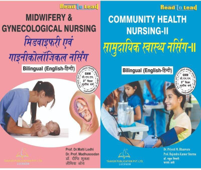 BOOK SET FOR GNM 3RD YEAR IN BILINGUAL. Midwifery & Gynecological Nursing, Community Health Nursing -II(Paperback, Hindi, thakur publication)