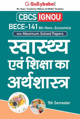 Gullybaba Self Help Books For IGNOU : BECE-141 ECONOMICS OF HEALTH AND EDUCATION (BAG-New Sem System CBCS Syllabus) Course. (Ch.-Wise Ref. Book With Prev. Year Solved Qn Papers) - Hindi Medium - LATEST EDITION(Paperback / Perfect, Hindi, Gullybaba Publishing House Pvt Ltd Think Tank) Gullybaba Self Help Books For IGNOU : BECE-141 ECONOMICS OF HEALTH AND EDUCATION (BAG-New Sem System CBCS Syllabus) Course. (Ch.-Wise Ref. Book With Prev. Year Solved Qn Papers) - Hindi Medium - LATEST EDITION(Paperback / Perfect, Hindi, Gullybaba Publishing House Pvt Ltd Think Tank)