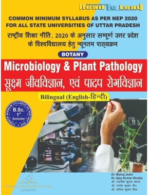 Thakur Publication (Microbiology & Plant Pathology In Bilingual Hindi & English Both(Paperback, Hindi, Dr. Manoj Joshi, Dr. Ajay Kumar shukla)