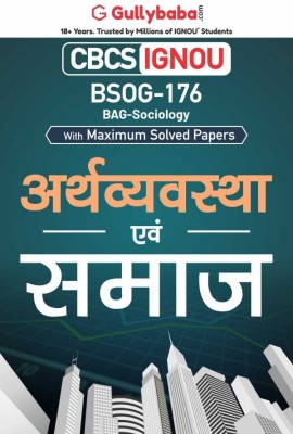 Gullybaba Self Help Books For IGNOU : BSOG-176 ECONOMY AND SOCIETY (BAG-New Sem System CBCS Syllabus) Course. (Ch.-Wise Ref. Book With Prev. Year Solved Qn Papers) - Hindi Medium - LATEST EDITION(Paperback / Perfect, Hindi, Gullybaba Publishing House Pvt Ltd Think Tank)