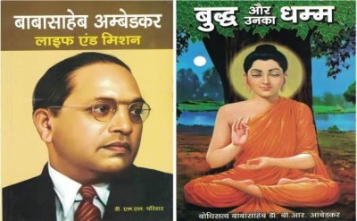 Babasaheb Life And Mission, Buddha Aur Unka Dhamma Hindi Paperback 2 Books Combo Set(Paperback, Hindi, D ambedkar)