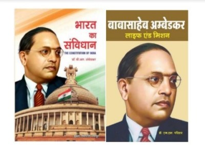 Bharat Ka Samvidhan, Babasaheb Life And Mission Hindi Paperback 2 Books Combo Set(Paperback, Hindi, Dr ambedkar)