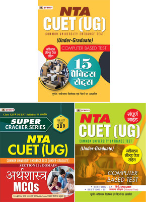 NTA CUET (Undergraduate) Common University Entrance Guide, 15 Practice Sets & Arthshastra (CUET Economics Sets Of 3 Books In Hindi)(Paperback, Hindi, Team Prabhat)