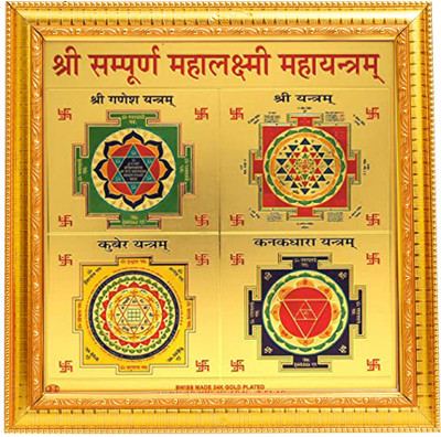 HAWAI 24k Gold Plated Shree Sampoorna Mahalaxmi Maha Yantra Photo with Frame (26x26cm) Religious Frame