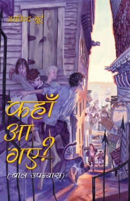 Kahan Aa Gaye(Hardcover, Hindi, Arvind Gurtu)