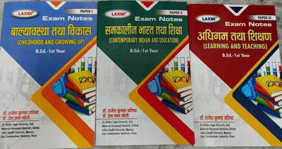 Childhood And Growing Up, Contemporary India And Education, Learning And Teaching Exam Notes In Hindi For B. Ed. 1st Year For MDU(Paperpack, Hindi, Dr. rajesh kumar Vashisth, Prem Lata Joshi)
