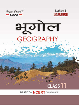 Bhugol (Geography) Class 11(Paperback, Hindi, Dr. Chaturbhuj Memoria, Dr. H.S. Garg)