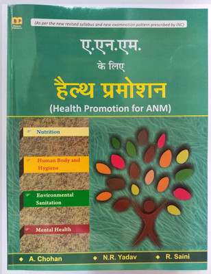 Health Promotion For ANM Bilingual Hindi & English Medium Updates 2023 A Chohan, N R Yadav, R Saini 4e(Paperback, Hindi, A. Chohan, N.R. Yadav, R. Saini)