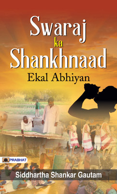 Swaraj Ka Shankhnaad(English, Paperback, Gautam Siddhartha Shankar)