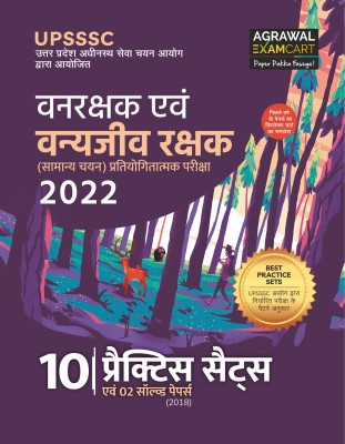 UPSSSC Van Rakshak (Forest Guard) Practice Sets With Solved Papers Book For 2022(Paperback, Agrawal Examcart)