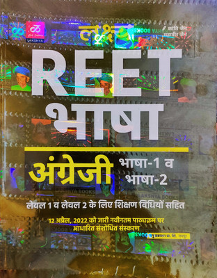 Lakshya REET Bhasha English Language Part1 And Part 2, Level 1 And 2(Paperback, Kanti Jain, Mahaveer Jain)