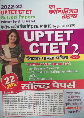 Youth UPTET/CTET Solved Papers Vol. 2 Primary Level (Class I-V) 22 Sets In Hindi(Paperback, Hindi, Youth Competition Times)