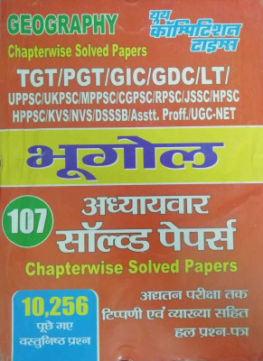 Geography (Bhugol) Chapterwise Solved Papers TGT/PGT/GIC/LT/MPPSC/RPSC And Other Examination In Hindi By Youth Competition Publication(Paperback, Hindi, YOUTH COMPETITION TIMES)