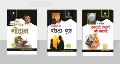 Godan By Premchand & Pariksha Guru By Lala Srinivas Das & Devrani Jethani Ki Kahani By Pt. Gauri Dutt - Set Of 3 Great Indian Novels(Paperback, Hindi, Munshi Premchand, Lala Srinivas Das, Pt. Gauri Dutt) Godan By Premchand & Pariksha Guru By Lala Srinivas Das & Devrani Jethani Ki Kahani By Pt. Gauri Dutt - Set Of 3 Great Indian Novels(Paperback, Hindi, Munshi Premchand, Lala Srinivas Das, Pt. Gauri Dutt)