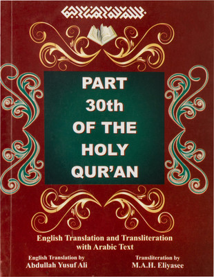 Part 30th Of The Holy Qur'an In English Translation With Transliteration Of Arabic Text(Perfect Paperback, Abdullah Yusuf Ali, M.A.H Eliyasee)