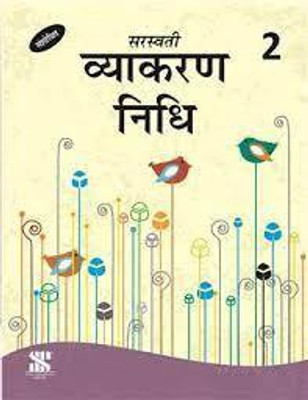 Saraswati Vyakaran Nidhi Class 2(Paperback, Hindi, KAUMUDI SHARMA)