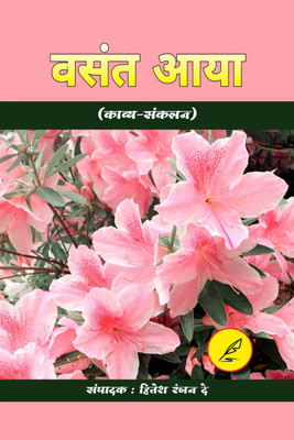 Vasant aya(Paperback, Hitesh Ranjan Dey)