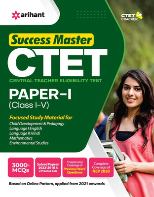 Ctet Success Master Paper 1 Class 1 to 5(English, Paperback, unknown)