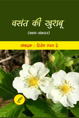 Vasant ki khusbu(Paperback, Hitesh Ranjan Dey)