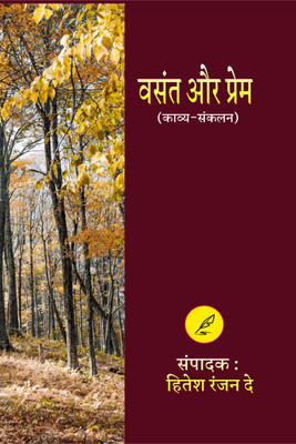 Vasant or prem(Paperback, Hitesh Ranjan Dey)