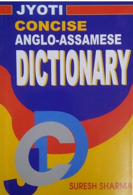 Jyoti Concise Anglo-Assamese Dictionary | An Anglo-Assamese Dictionary Prepared By Suresh Sharma | English-Assamese(Hardcover, Assamese, Suresh Sharma)