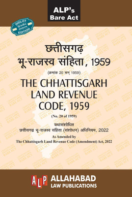The Chhattisgarh Land Revenue Code 1959 Diglot Edition ( Bare Act)(Paperback, Hindi, ALP)