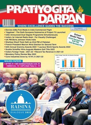 Pratiyogita Darpan English June 2022(Paperback, Pratiyogita Darpan)