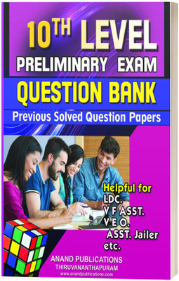 10TH Level Preliminary Exam Question Bank(Paperback, Malayalam, Anand Publications)