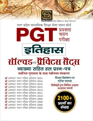 UP PGT History: Solved Papers (2000-2021) & Practice Sets - Collection of 2100+ Questions with Detailed Solutions by SD Publication(Paperback, SD Publication)