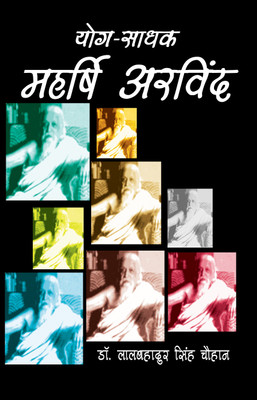 Yog Sadhak Maharishi Arvind(Hardcover, Dr. Lal Bahadur Singh Chauhan)