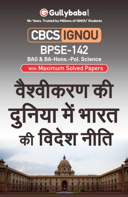 Gullybaba Self Help Books For IGNOU : BPSE-142 INDIA’S FOREIGN POLICY IN A CHANGING WORLD (BAG-New Sem System CBCS Syllabus) Course.(Ch.-Wise Ref. Book With Perv. Year Solved Question Papers) - Hindi Medium-LATEST EDITION(Paperback (Book), Hindi, Gullybaba Publishing House Pvt Ltd Think Tank)