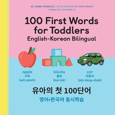 100 First Words for Toddlers: English-Korean Bilingual(English, Hardcover, Yannuzzi Jayme)