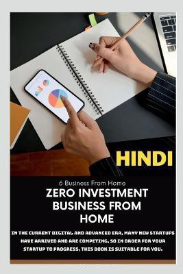 Zero Investment Business from Home / घर से बिना निवेश के व्यापार(Hindi, Paperback, Mohan Chandra)