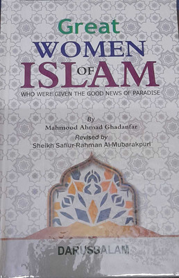 Great Women Of Islam (Who Were Given The Good News Of Paradise) In England Language Indian Good Printed Quality(Hardcover, Mahmood Ahmad Ghadanfar, Sheikh Safia-Rahman Al-Mubarakpuri) Great Women Of Islam (Who Were Given The Good News Of Paradise) In England Language Indian Good Printed Quality(Hardcover, Mahmood Ahmad Ghadanfar, Sheikh Safia-Rahman Al-Mubarakpuri)
