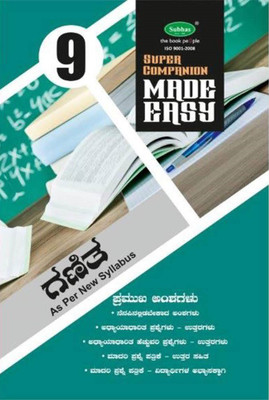 Made Easy Super Companion-9th Std Ganitha(Paperback, Kannada, Subhas Publishing House Pvt Ltd)