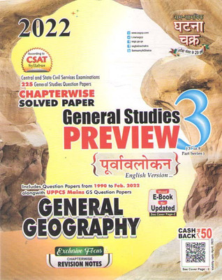 General Geography (General Studies Preview) ( 3 Rd In 8 Part Series) English Version(Paperback, SAM SAMAYIK GHATNA CHAKRA)