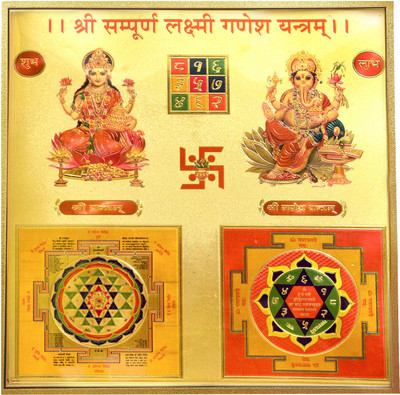 HAWAI Shree Sampoorna Laxmi Ganesh Yantra Without Frame Gold Plated Yantra (pack of 1) Plated Yantra(Pack of 1)