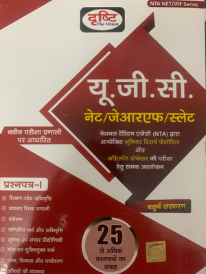 Drishti UGC/NET Paper-1(Paperback, Hindi, Drishti Experts)
