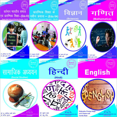 Thakur Publication (UP D.EL.ED 2 SEMESTER (7 IN 1) COMBO PACK
English
Mathematics
HINDI
NEW EFFORTS IN ELEMENTARY EDUCATION - EDU-04 - EDU-04
SOCIAL STUDIES
Present Indian Society And Elementary Education- Edu-03
Science(Paperback, Hindi, thakur publication pvt ltd) Thakur Publication (UP D.EL.ED 2 SEMESTER (7 IN 1) COMBO PACK
English
Mathematics
HINDI
NEW EFFORTS IN ELEMENTARY EDUCATION - EDU-04 - EDU-04
SOCIAL STUDIES
Present Indian Society And Elementary Education- Edu-03
Science(Paperback, Hindi, thakur publication pvt ltd)